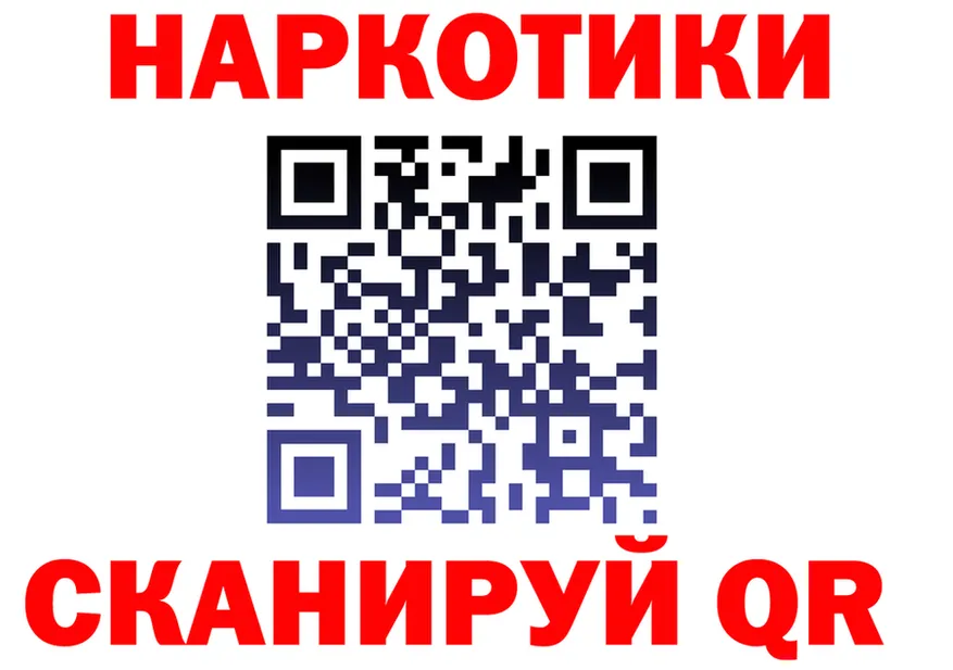ГАШ Ice-O-Lator ссылка площадка ссылка на мегу Котельнич