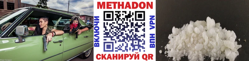 МЕТАДОН VHQ  цена   Котельнич 